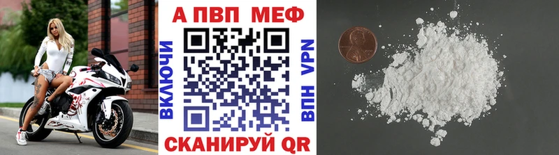 Купить закладки  Елабуга  Alfa_PVP VHQ 