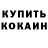 MDMA кристаллы Lubova Marihina