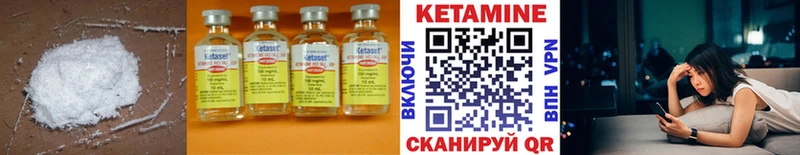 Кетамин VHQ Елабуга