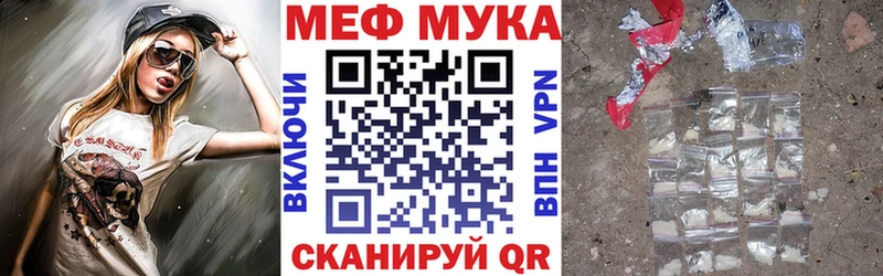 МЕФ кристаллы  Купить  Елабуга 