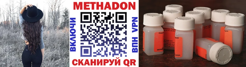 МЕТАДОН белоснежный  Купить  Елабуга 